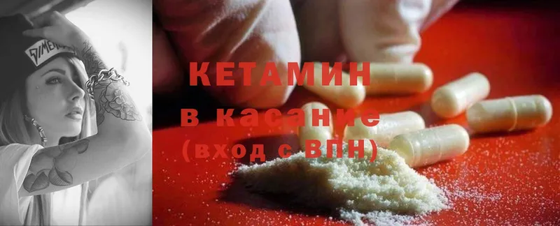 купить наркотик  мориарти как зайти  КЕТАМИН ketamine  Бодайбо 